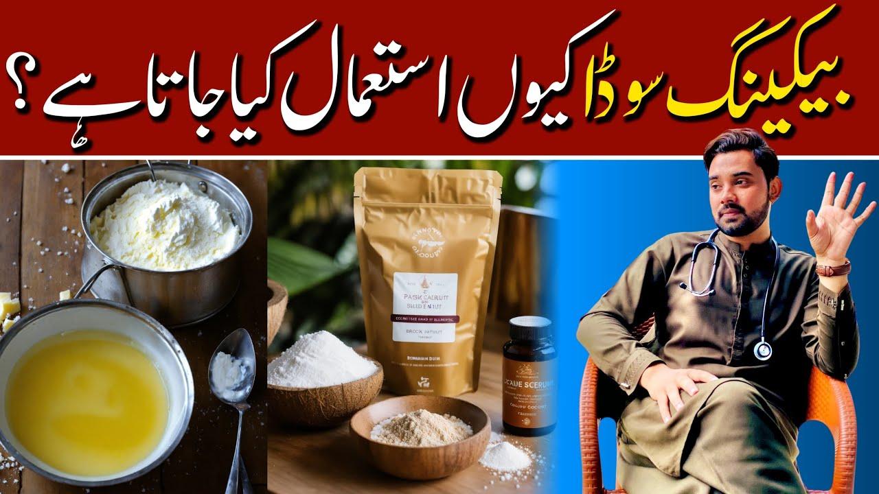 Baking Soda And Lemon Weight Loss: Science Behind The Claims